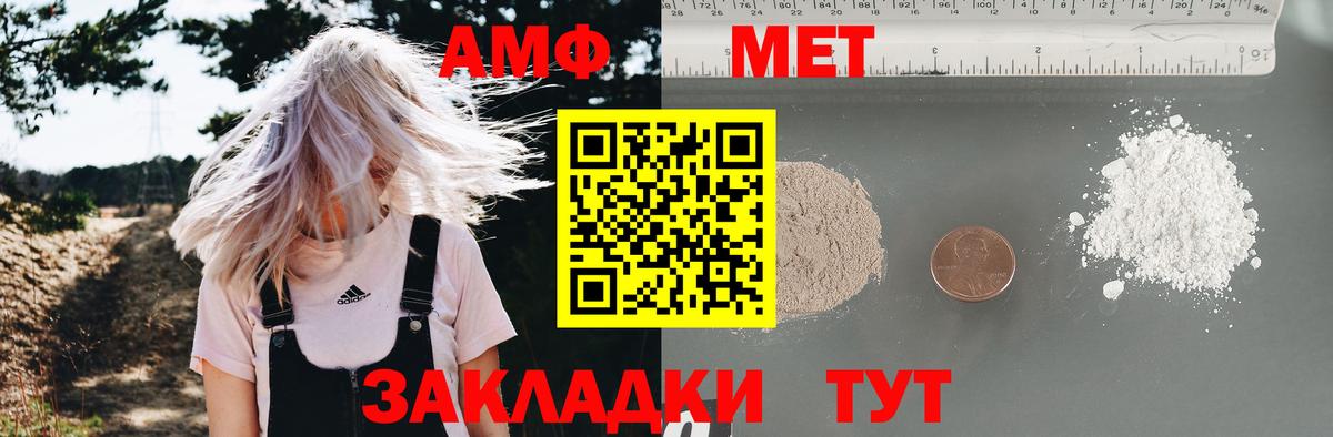 АМФЕТАМИН VHQ Можайск
