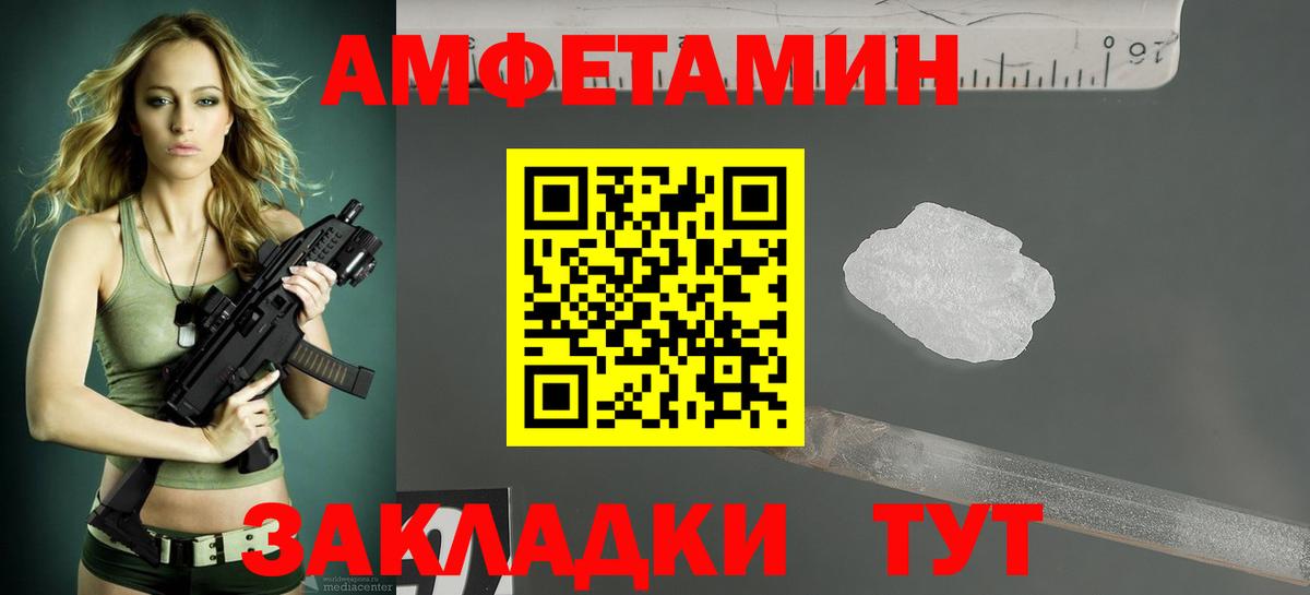 АМФЕТАМИН Premium  Вход с VPN  Amphetamine  Можайск 