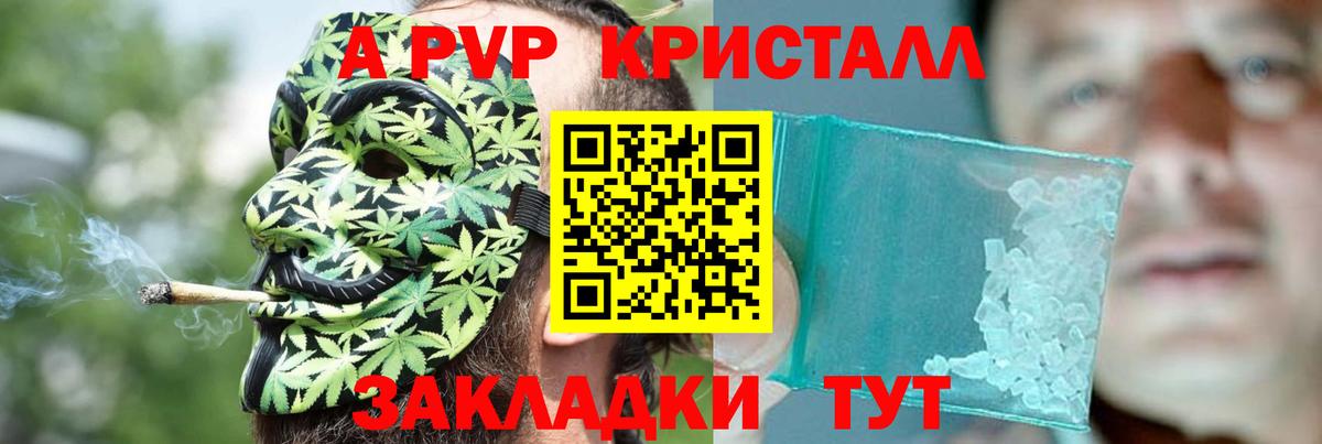 APVP кристаллы  A PVP крисы CK  Вход с VPN  Можайск  A-PVP крисы CK 