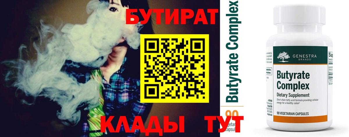 Можайск  БУТИРАТ BDO  Вход с VPN 