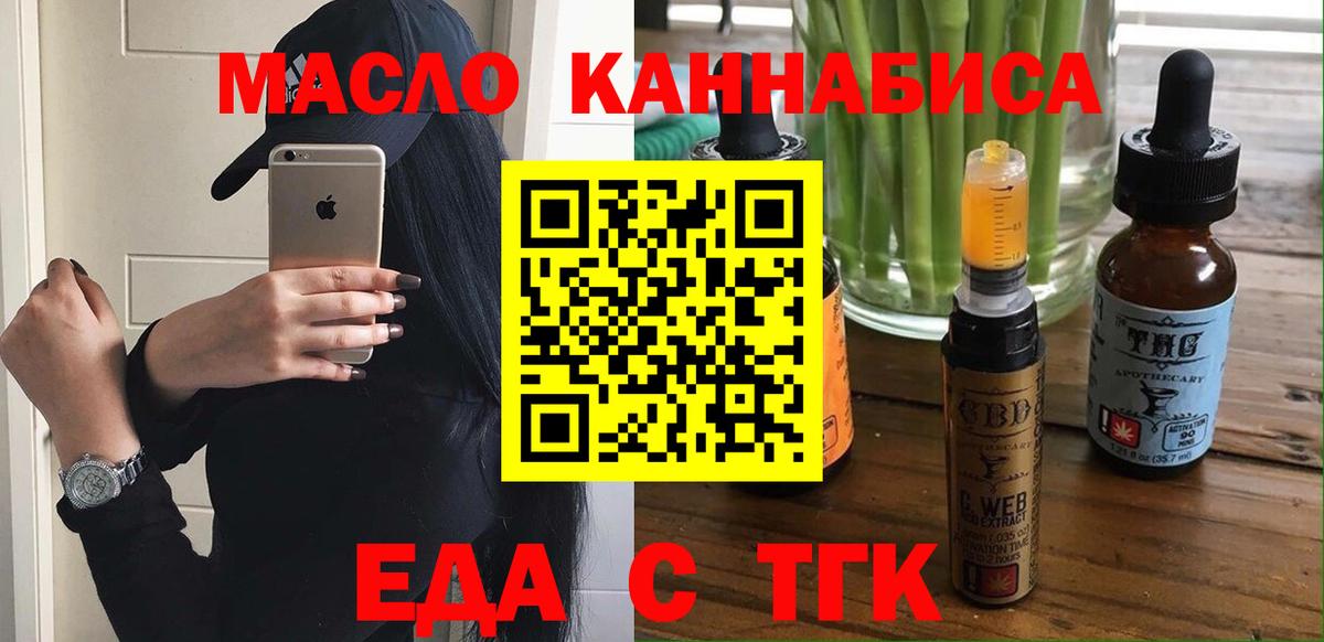 Canna-Cookies марихуана  Вход с VPN  Можайск 