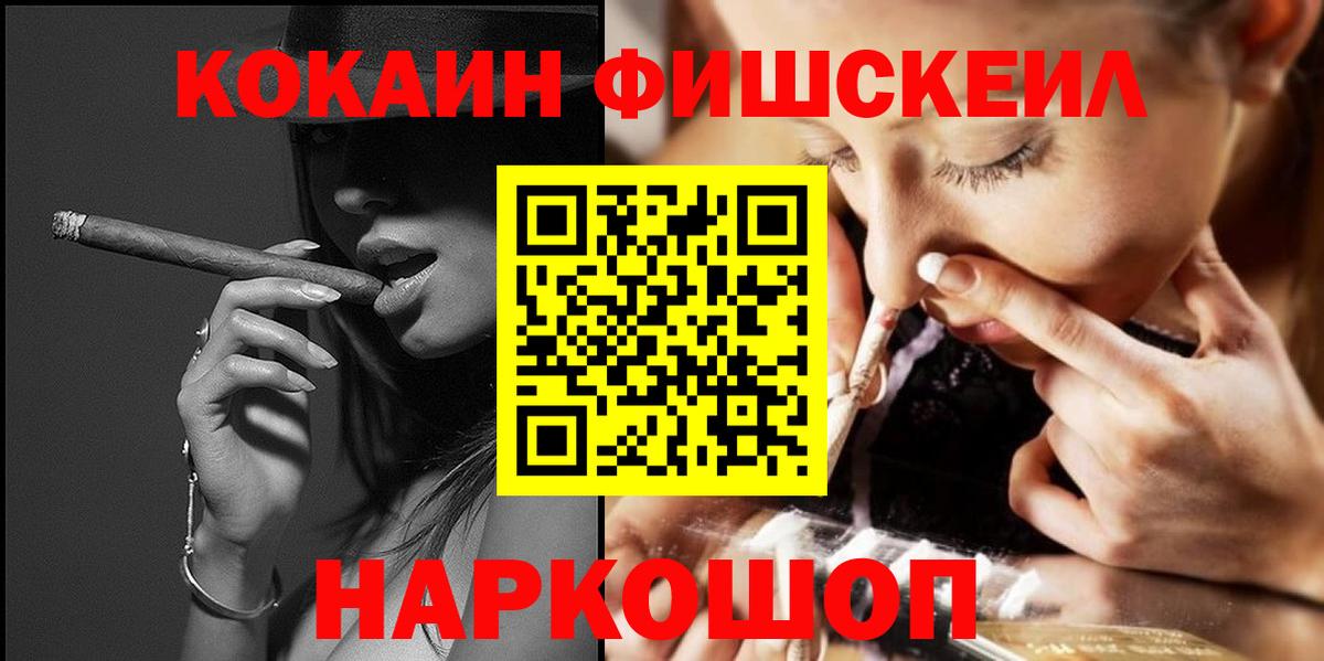 COCAIN Колумбийский  Вход с VPN  КОКАИН Боливия  Можайск 