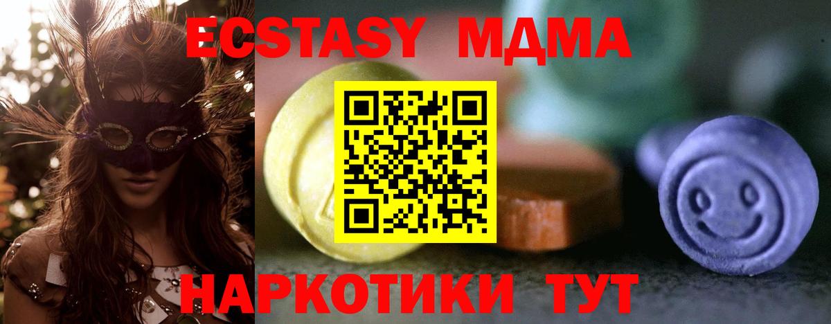 ЭКСТАЗИ DUBAI  ЭКСТАЗИ Punisher  Можайск  Вход с VPN 