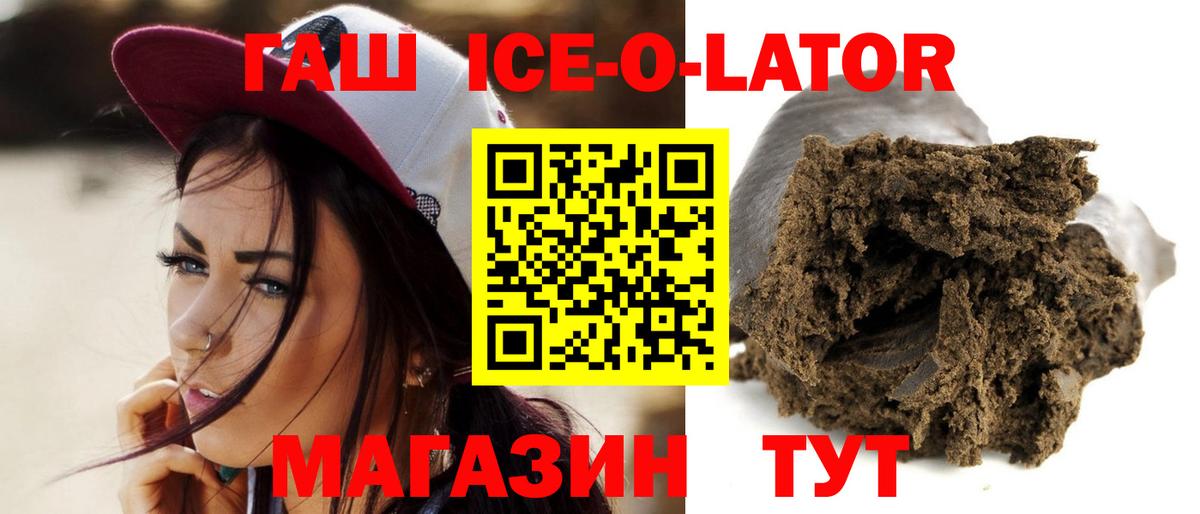 Можайск  ГАШИШ 40% ТГК  Вход с VPN  ГАШ Premium 