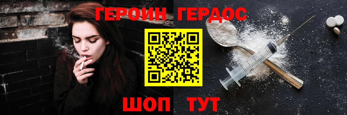 Можайск  Героин герыч  ГЕРОИН  Вход с VPN 