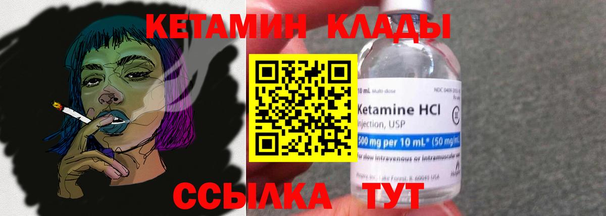 Можайск  КЕТАМИН VHQ  Вход с VPN  КЕТАМИН ketamine 