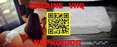 кокаин VHQ Донецк