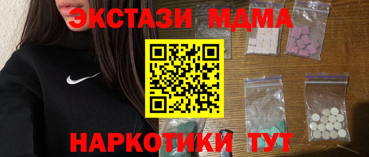 Можайск  МДМА  Вход с VPN  МДМА crystal 