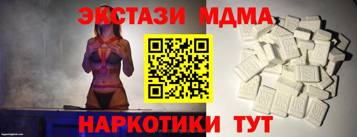 МДМА Molly Можайск