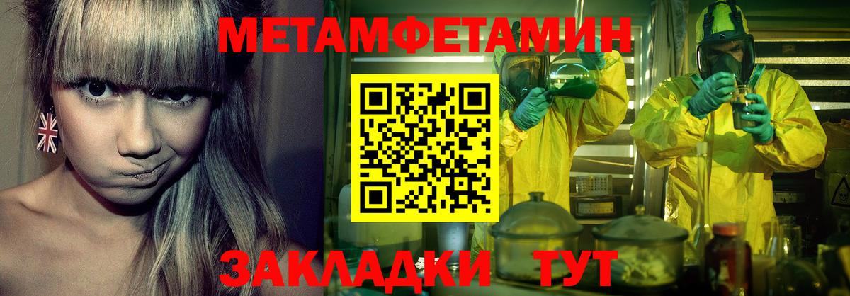 Первитин кристалл Можайск