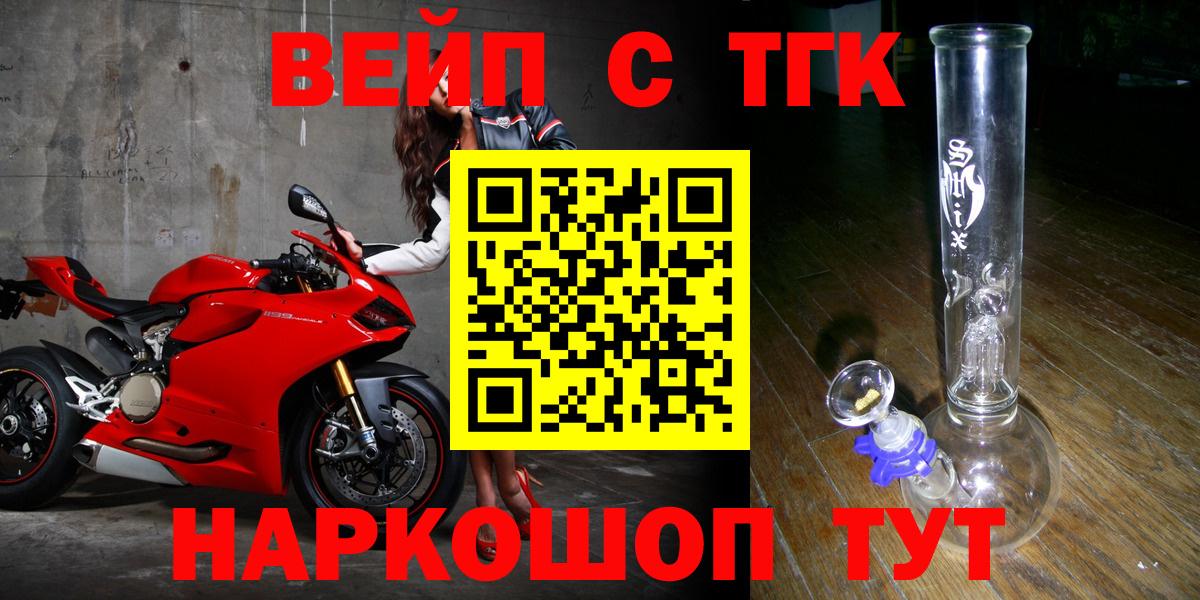 Можайск  Дистиллят ТГК вейп  Вход с VPN 